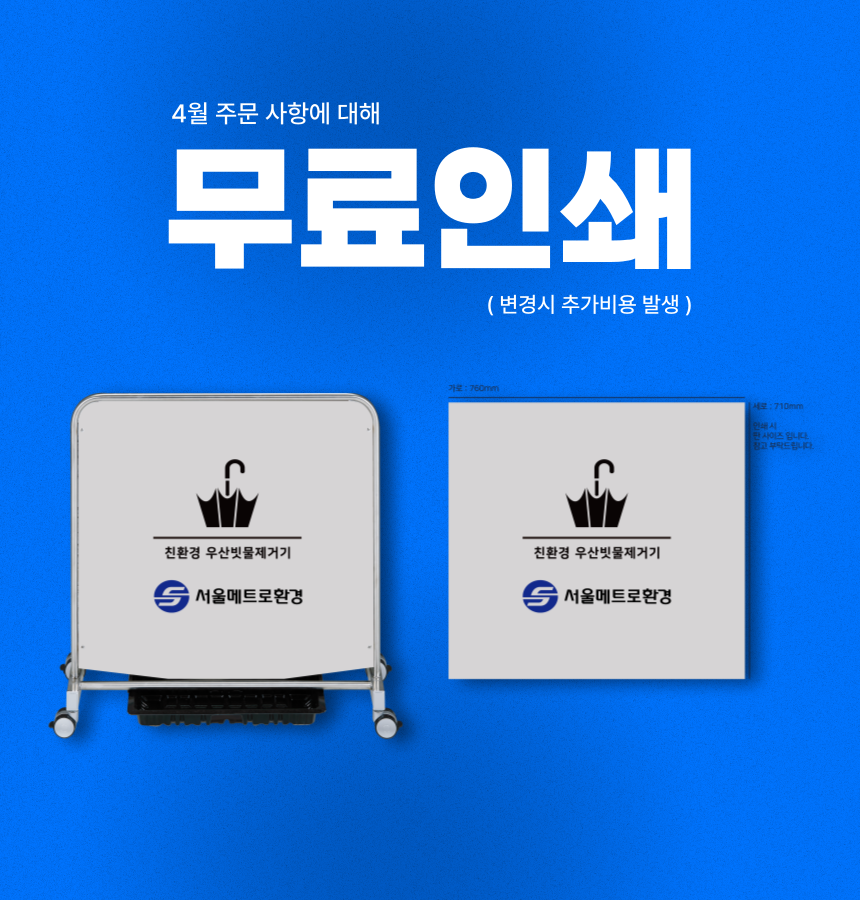우산빗물털이개 극세사(매트청색)