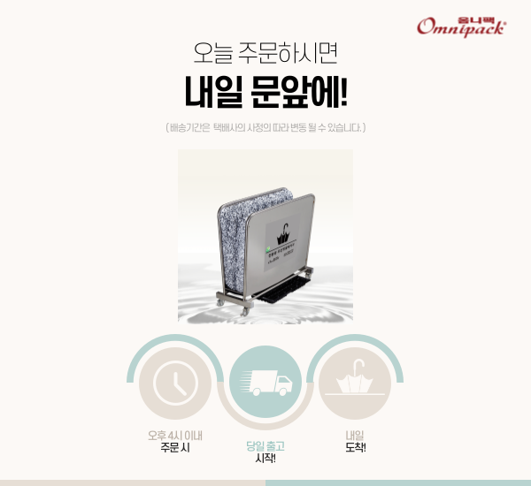 우산빗물털이개 극세사(매트검정)