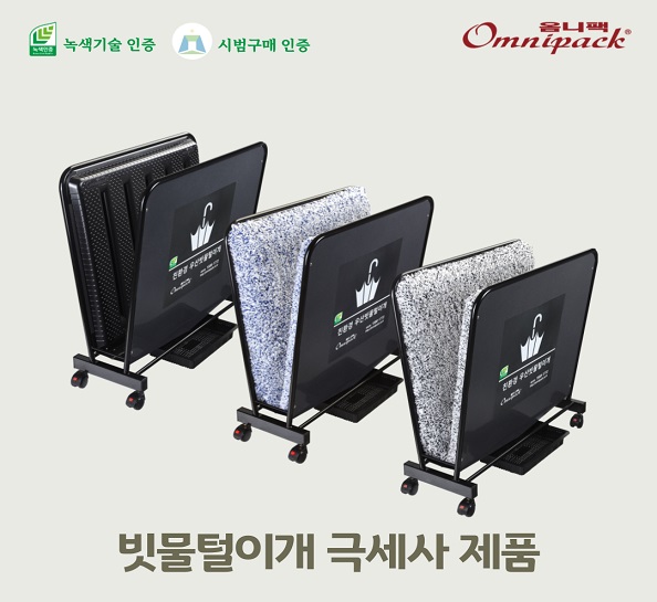 우산빗물털이개 극세사(매트검정)