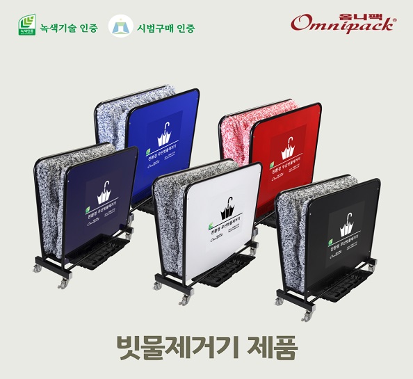 우산빗물제거기(페르시안블루)