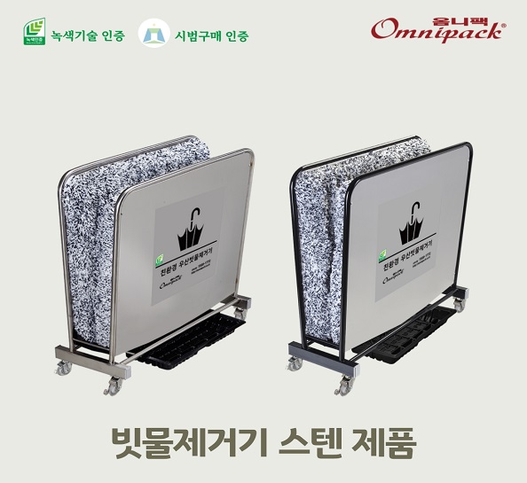우산빗물제거기(스텐밀러검정)